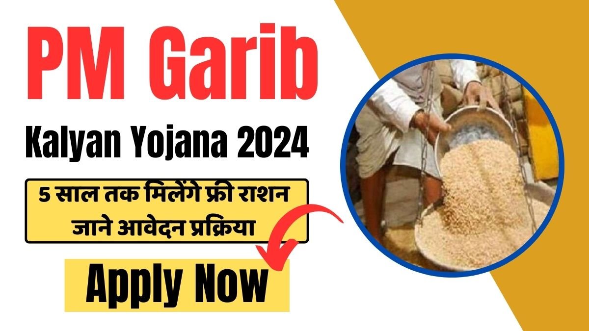 PM Garib Kalyan Yojana 2024