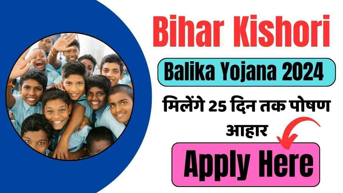 Bihar Kishori Balika Yojana