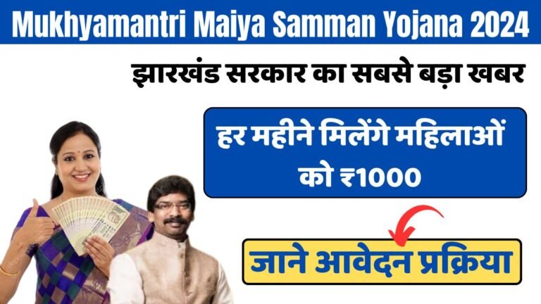 Mukhyamantri Maiya Samman Yojana